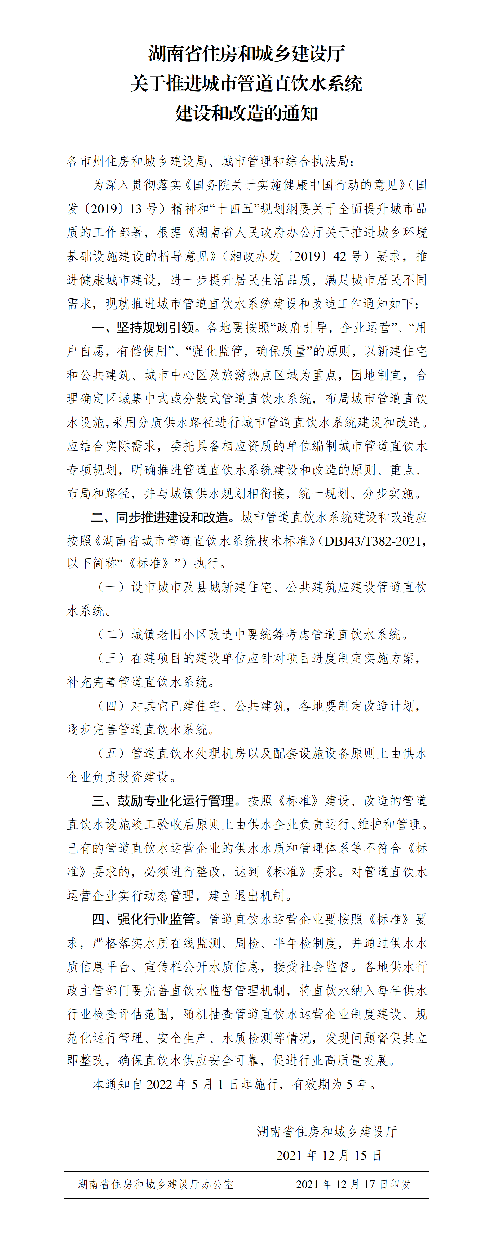 微信图片_20220510112409.png